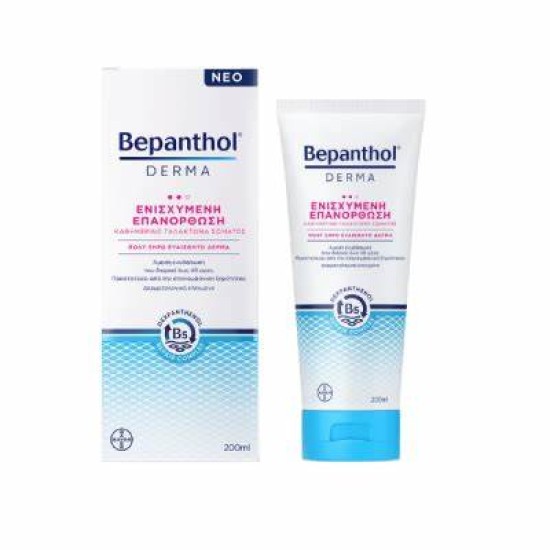 Bepanthol Derma Καθημερινό Γαλάκτωμα Σώματος για Ενισχυμένη Επανόρθωση Κατάλληλο για Πολύ Ξηρό Δέρμα, 200ml