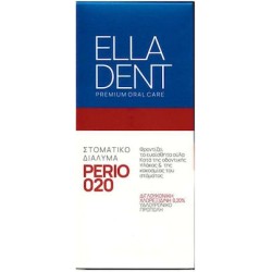 ELLADENT PERIO 020 ΣΤΟΜΑΤΙΚΟ ΔΙΑΛΥΜΑ 250ML